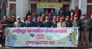 গৌরীপুর সাংবাদিক ঐক্য ফোরামের ৮ম প্রতিষ্ঠাবার্ষিকী পালিত